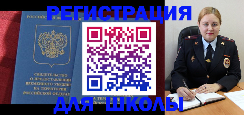 временная регистрация недорого в Тимашёвске